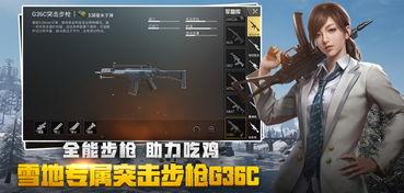 绝地求生爆料素材视频,视频素材揭示游戏全新玩法与细节  第1张