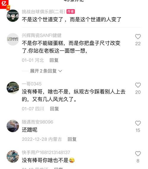 唐山棒哥爆料最新消息新闻,最新消息震撼来袭! 第3张 唐山棒哥爆料最新消息新闻,最新消息震撼来袭! 第3张