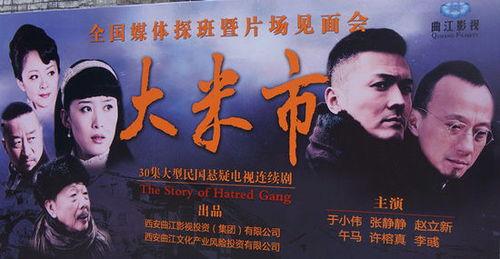 大米市全集在线观看,全景式展现中国大米产业的辉煌历程  第3张