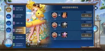 限时星传说最新爆料  第2张