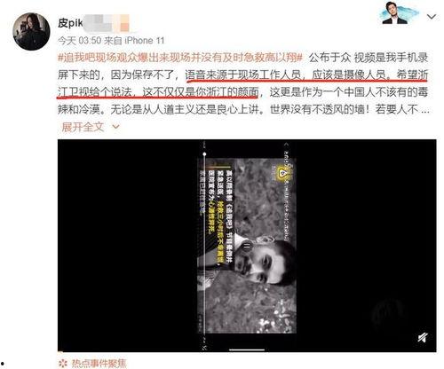 第七十八章 视频爆料,视频爆料背后的惊人真相  第2张